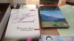 «ПОЭЗИЯ АЛЫБЫ – МҰҚАҒАЛИ» тақырыбында онлайн кітап көрмесі