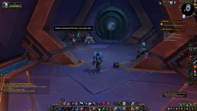 Квест - Следователь за лидером. Тайны предвечных смотреть онлайн