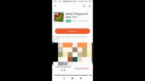 САМАЯ ПЕРВАЯ ВЕРСИЯ в MELON PLAYGROUND которая мы не ИГРАЛИ ВЕРСИЮ