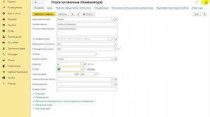 Как при УСН настроить ставки НДС в карточке номенклатуры