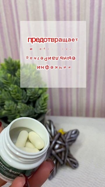 ГЛЮММУНОФЕРОН смотреть онлайн