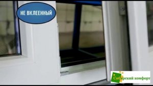 STV сухая статическая вклейка стеклопакета