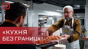 В Дагестане проходит гастрономический фестиваль «Кухня без границ»