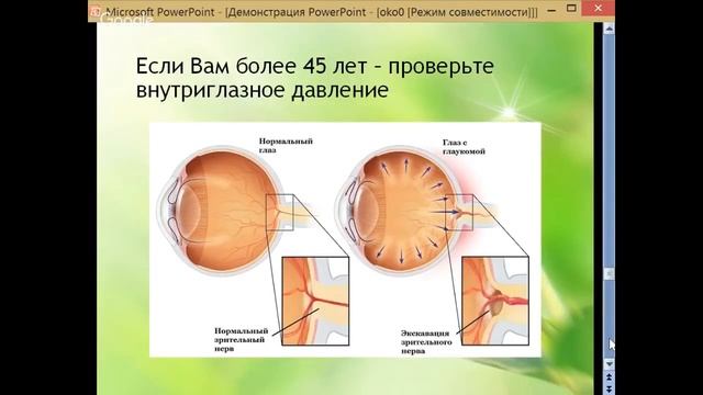 Елена Бахтина. Как восстановить зрение?