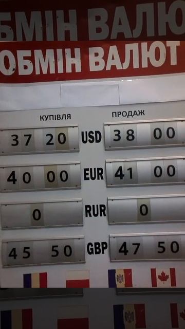 4 сентября 2023 курс доллара евро фунт английский курс валют смотреть онлайн