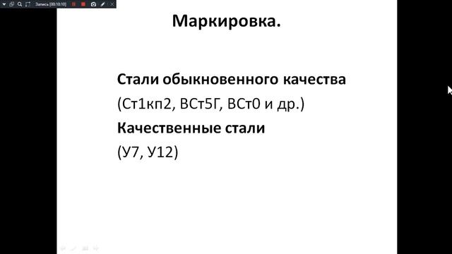 Материаловедение 231 гр. 24.02.2025. Маркировка сталей и чугунов.