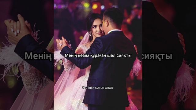 Поэзия:Мен көрмеймін әлемді сен сияқты/мәтін,текст/қазақша поэзия смотреть онлайн