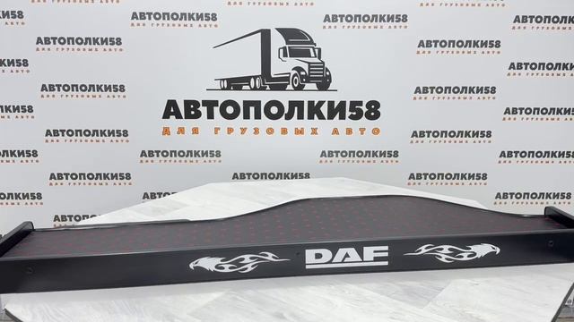DAF XF105 экокожа черный, красная строчка смотреть онлайн