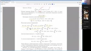 2. Примеры. Уравнение Эйлера. Интегралы Эйлера. Задача о брахистохроне.