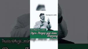 Дар бораи Фарзанд