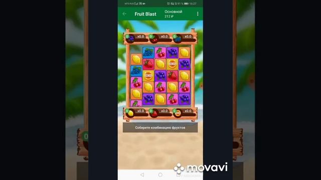ЛОВИМ МАКСИМАЛЬНОЕ УМНОЖЕНИЕ В FRUITBLAST. ЧАСТЬ 1. смотреть онлайн