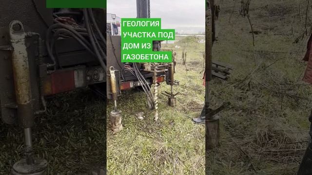 Геология участка. Бурим шурфы 6 метров для проекта фундамента.