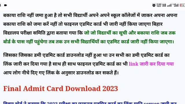 Bihar board exam 2023 latest news|Bihar board 12th exam 2023 news today|Bseb 10th 12th exam 2023