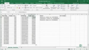 14 Функции Excel ЛЕВСИМВ и ПРАВСИМВ