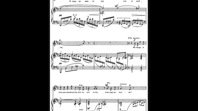 С. Рахманинов. "Ночь печальна..." (сл. И. Бунина). МИНУС. смотреть онлайн