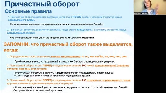 Причастный и деепричастный оборот Знаки препинания