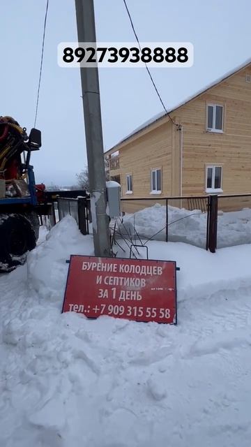 Подготовка к бурению септика из колец. #бурениеколодца #септики #камаз #зима