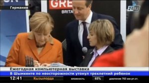 В Ганновере открылась 29-я ежегодная компьютерная выставка