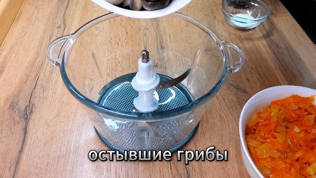 ИКРА из шампиньонов - отличный перекус! смотреть онлайн