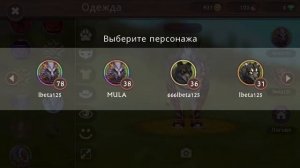 Баг на мистик и клуб