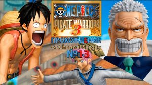 ONE PIECE: PIRATE WARRIORS 3. Прохождение. №13. Кулак любви.