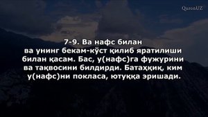 Ибрагим Кантаев - Шамс сураси