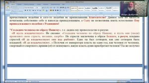 Бытие 2 глава. Сотворение жены. Ведущий Игорь Владимирович 03.02.2025