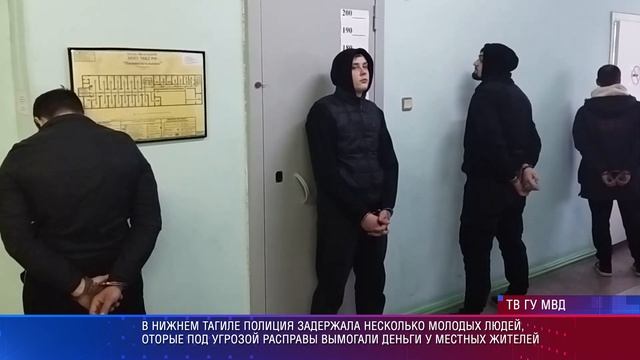В Нижнем Тагиле задержали вымогателей
