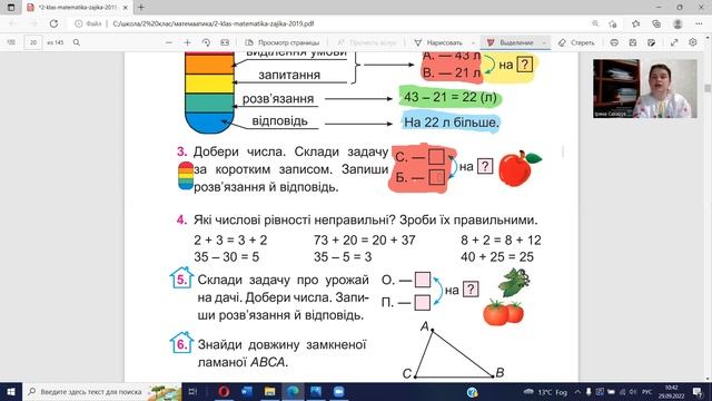 Задача. Етапи роботи над задачею. смотреть онлайн