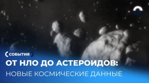 Новые космические данные: какие планеты могут быть обитаемы