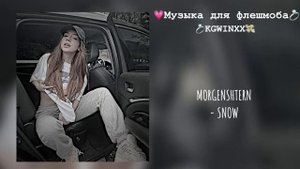 Музыка для флешмоба [+ все песни с названием]/песни из тик тока 💗