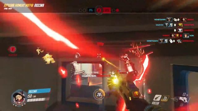 Момент игрока Поэзия 18 10 17 15 35 01 смотреть онлайн