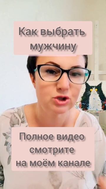 КАК ВЫБРАТЬ МУЖЧИНУ. смотреть онлайн