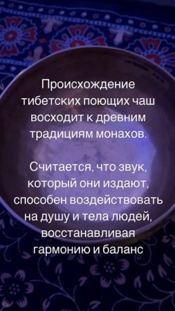 Звуковая терапия