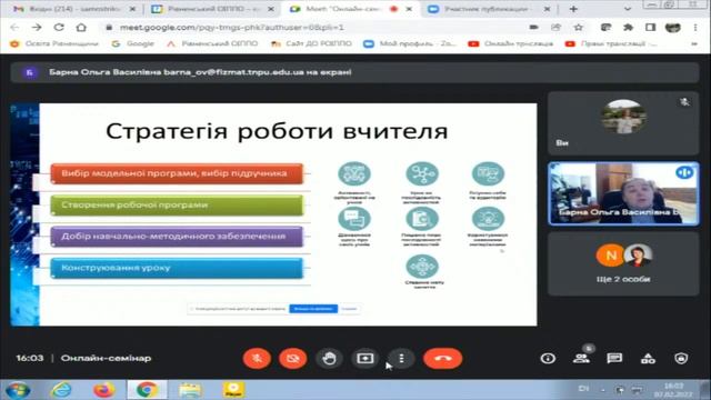 «ІНФОРМАТИЧНА ОСВІТНЯ ГАЛУЗЬ В НУШ (5 КЛАС): ВПЕВНЕНИЙ СТАРТ» смотреть онлайн