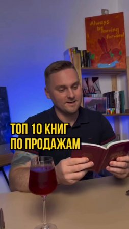 ТОП-10 книг по продажам и мышлению