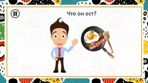 Лексика  Часть 5  Еда  Русский как иностранный для детей  Russian as a second language for kids