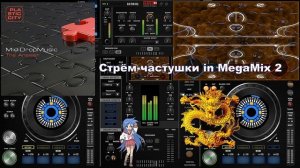 Стрем-Частушки in MegaMix 2 Garison05