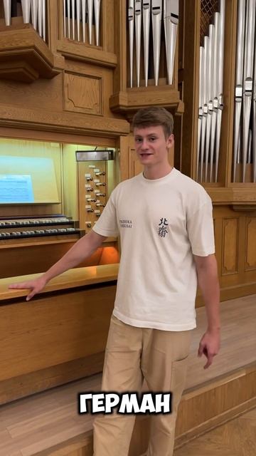 Органная дуэль! смотреть онлайн