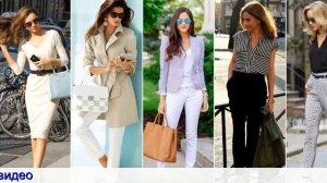 Как одеться модно и стильно женщине