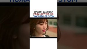 💜 Бросил девушку ради другой,но пожалел об этом 😪💜🎞 Среда 15:30