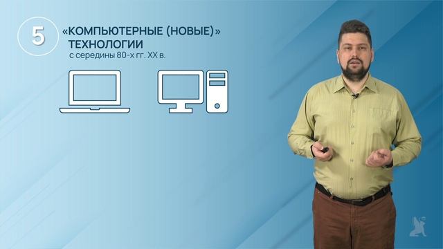 1.1.2.  Этапы развития инструментальных и технологи