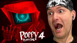 ДОКТОР - ВСЁ, ВПЕРЕДИ ФИНАЛ! ► Poppy Playtime 4 Прохождение #4