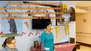 «Я песнь посвящаю тебе, Сталинград». ГБССУ СО ГПВИ "Волгоградский ПНИ"