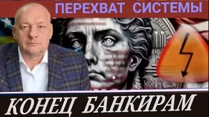 СКАЗ О ТОМ КАК КАЗНАЧЕЙ БАНКИРА ПОБИВАЛ.
Поддержка канала
https://www.donationalerts.com/r/kotovvlad