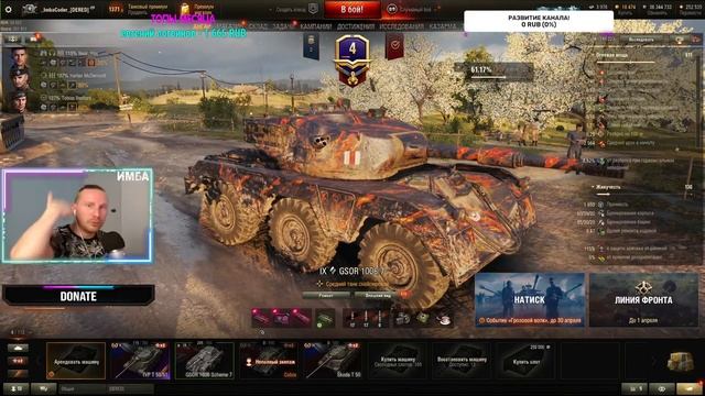 ПРОДОЛЖАЕМ КАЧАТЬ КОЛЕСНИКОВ GSOR 1006/7 ИДЕМ ЗА ВТОРОЙ ОТМЕТКОЙ I СТРИМ МИР ТАНКОВ смотреть онлайн