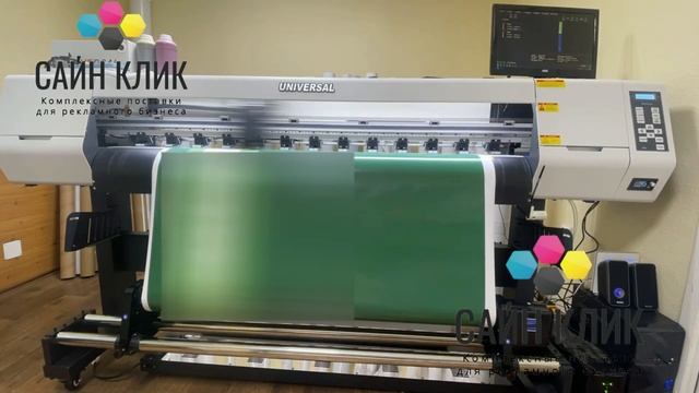 Интерьерный экосольвентный принтер UNIVERSAL K-1601