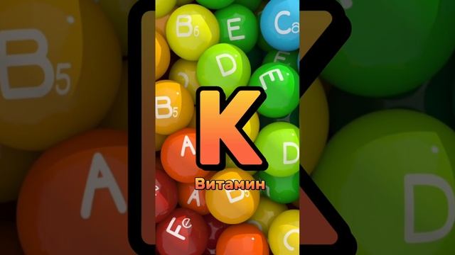 Будь очень осторожен с этими витаминами☝🏻
