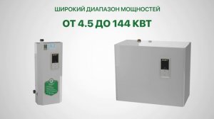 Электрические котлы КЕЛЕТ