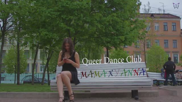 Клип для школы танцев QUEER DANCE CLUB – MAMA XУANNA